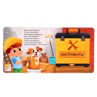 Картонные книги с окошками «Что внутри?», набор 3 шт. по 12 стр. Картонные книги с окошками «Что внутри?», набор 3 шт. по 12 стр.