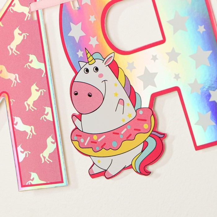 Гирлянда голография на ленте &laquo;С Днем Рождения&raquo;, длина 160 см