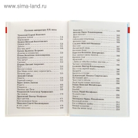 Хрестоматия. Произведения школьной программы. 1-й класс Хрестоматия. Произведения школьной программы. 1-й класс