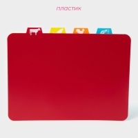 Набор досок разделочных гибких Доляна, 37&times;28 см, 4 шт, цвет ассорти