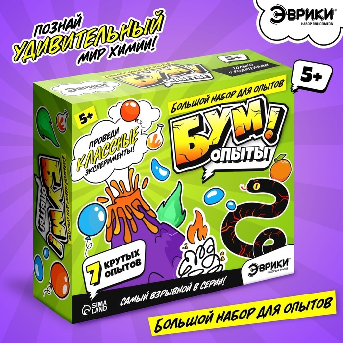 Набор для опытов &laquo;Бум опыты&raquo;