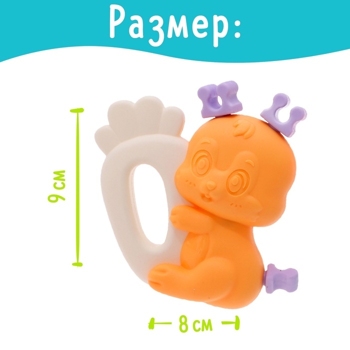 Набор прорезывателей для зубов «Забавные зверята», 2 шт. Набор прорезывателей для зубов «Забавные зверята», 2 шт.
