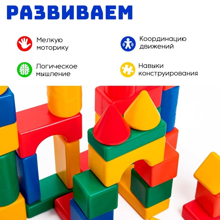 Строительный набор, 38 элементов, 4 × 4 см Строительный набор, 38 элементов, 4 × 4 см