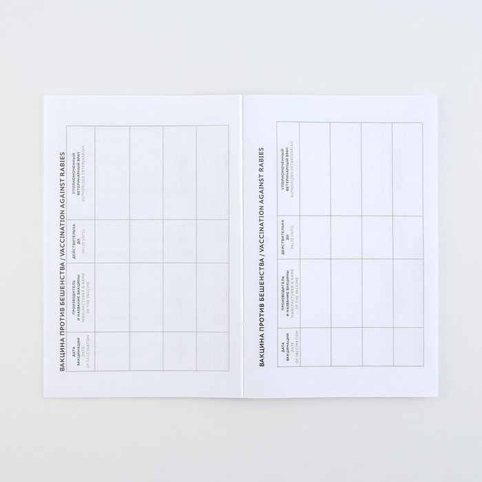 Ветеринарный паспорт международный универсальный &laquo;Black&raquo;