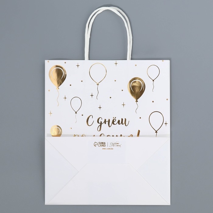 Пакет подарочный крафтовый, упаковка, &laquo;С днём рождения!&raquo;, 22 х 25 х 12 см