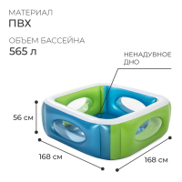Бассейн надувной, 168 х 168 х 56 см, с окошками, от 6 лет, 51132 Bestway