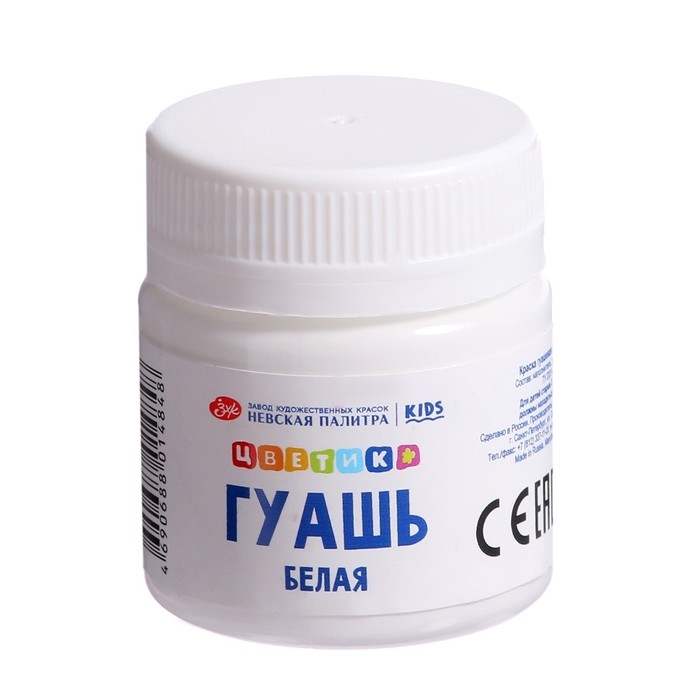 Гуашь в банке 40 мл, ЗХК Гуашь в банке 40 мл, ЗХК "Цветик", белая, 3020104