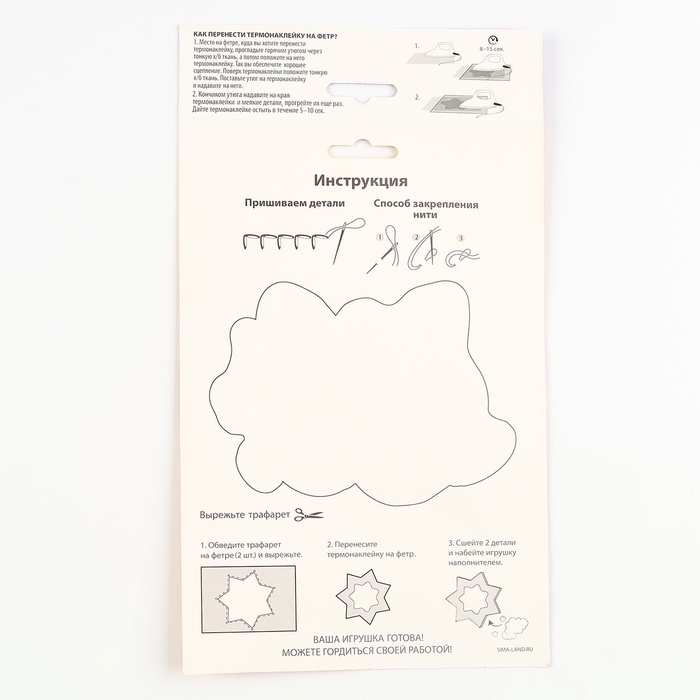 Набор для шитья. Игрушка из фетра своими руками с термонаклейкой &laquo;Сова&raquo;