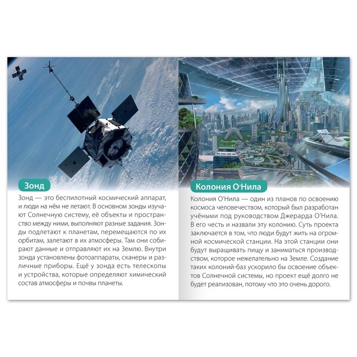 Набор обучающих книг &laquo;Узнаём вместе. Транспорт&raquo;, 6 шт. по 20 стр.