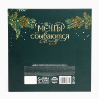 Конфеты грильяж с арахисом, изюмом, цукатами из апельсина и мёдом &laquo;Чудесных дней&raquo;, 135 г