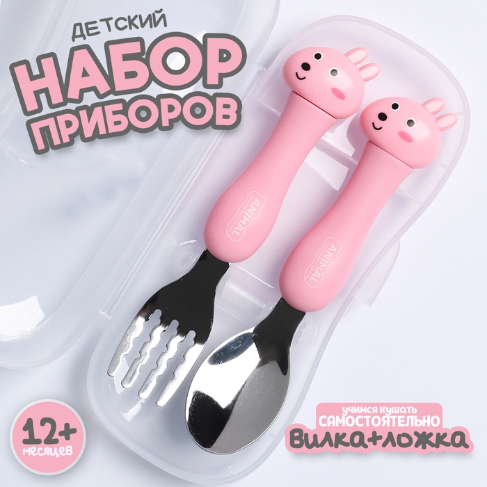 Набор детских столовых приборов в футляре &laquo;Зайчата&raquo;, вилка, ложка