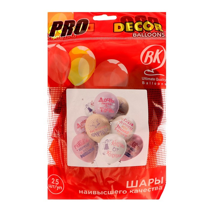 Шар латексный 12 Шар латексный 12" «Любимая дочка!», пастель, 1-сторонний, набор 25 шт., МИКС