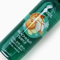 Гель для душа, 100 мл, аромат яблочного пирога, Новый Год Гель для душа, 100 мл, аромат яблочного пирога, Новый Год