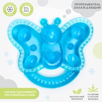 Прорезыватель охлаждающий с водой «Бабочка», цвет МИКС, Крошка Я Прорезыватель охлаждающий с водой «Бабочка», цвет МИКС, Крошка Я