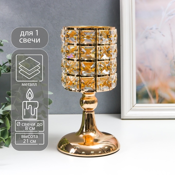 Подсвечник металл на 1 свечу Подсвечник металл на 1 свечу "Кристаллы. Бокал" золото 21х11х11 см