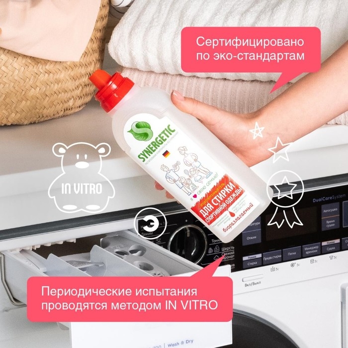 Жидкое средство для стирки Synergetic, гель, для спортивных и мембранных тканей, гипоаллергенное, 750 мл