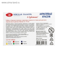 Краска по ткани, набор 6 цветов х 15 мл, ЗХК "Я - Художник!", акриловая на водной основе, (228411540) Краска по ткани, набор 6 цветов х 15 мл, ЗХК "Я - Художник!", акриловая на водной основе, (228411540)