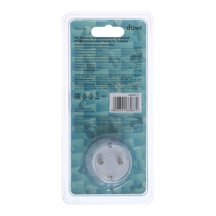 Таймер розеточный REV, механический, 3680 Вт, до 96 вкл./выкл. сутки, интервал 15 мин.,белый Таймер розеточный REV, механический, 3680 Вт, до 96 вкл./выкл. сутки, интервал 15 мин.,белый