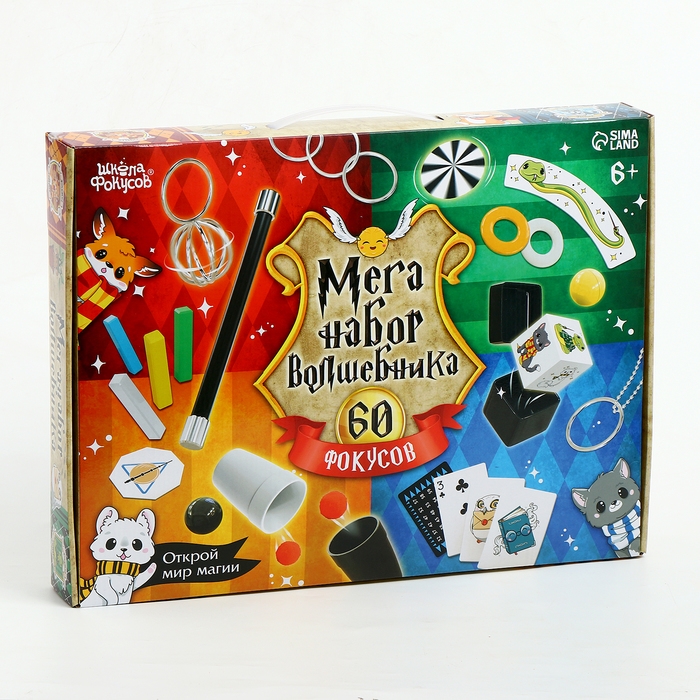 Набор волшебника МЕГА, 60 фокусов, в подарочной коробке Набор волшебника МЕГА, 60 фокусов, в подарочной коробке