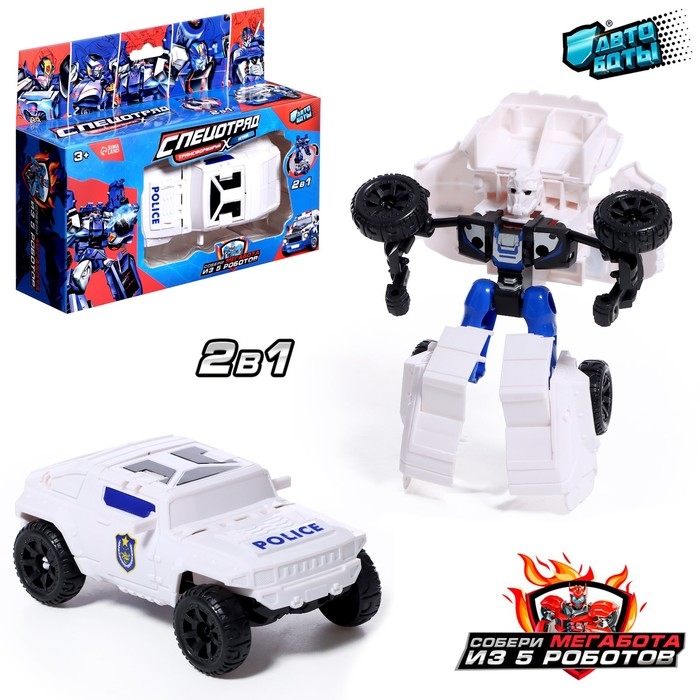 Робот &laquo;Полицейский внедорожник&raquo;, трансформируется