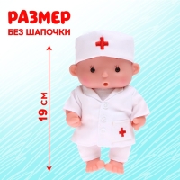 Пупс коллекционный «Крошики: Лёня. Лучший доктор», в костюме врача, 19 см Пупс коллекционный «Крошики: Лёня. Лучший доктор», в костюме врача, 19 см