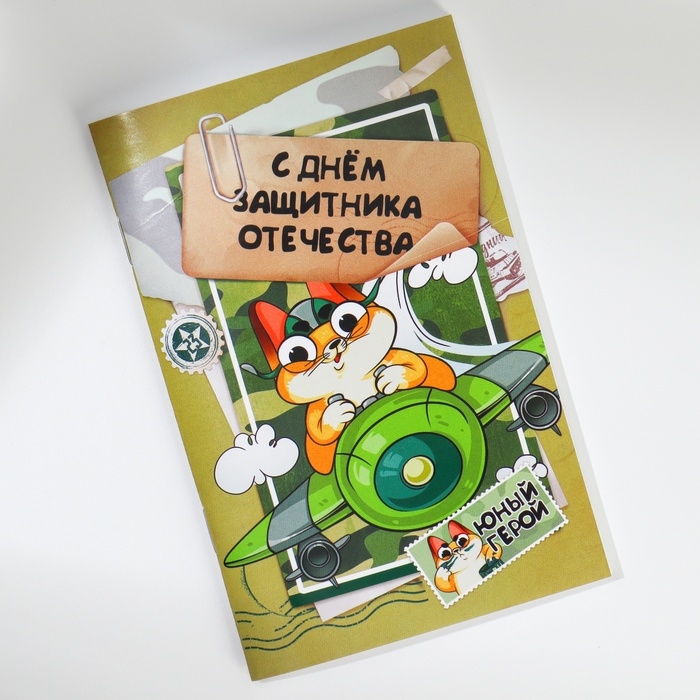 Блокнот А6, 32 л «Котик защитник» Набор из 4 шт в пакете Блокнот А6, 32 л «Котик защитник» Набор из 4 шт в пакете