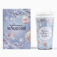 Новый год. Подарочный набор: ежедневник А6 80 листов и термостакан 250 мл &laquo;Снежного Нового года!&raquo;