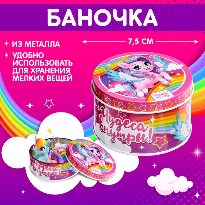 Игрушка-сюрприз &laquo;Чудеса внутри!&raquo;, МИКС