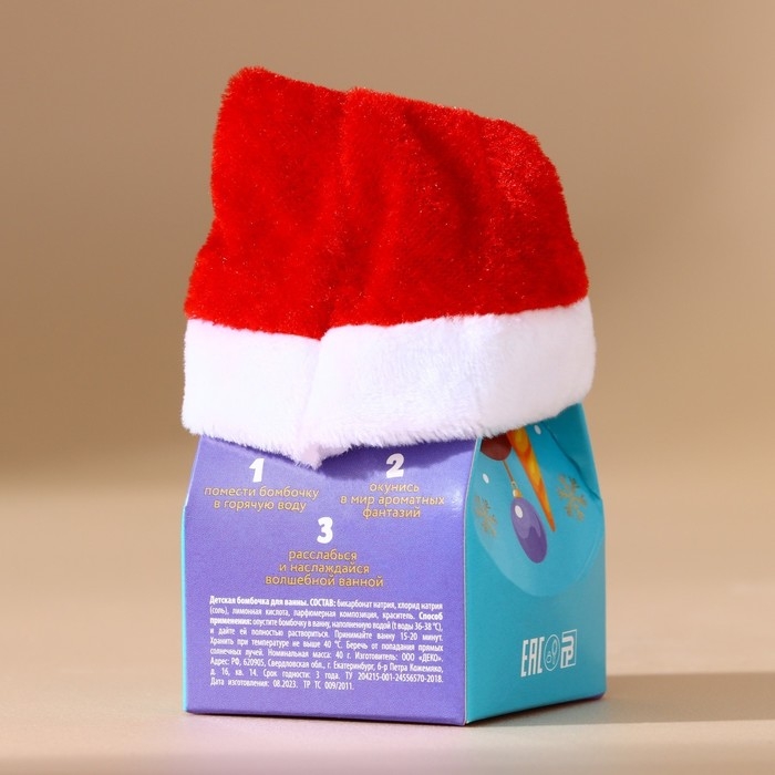 Бомбочка для ванны детская &laquo;Бурлящего настроения&raquo;, 40 г, аромат черники, Новый Год