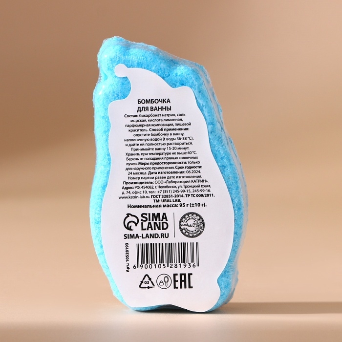 Набор фигурных бомбочек для ванны "Время чудес", 5 шт