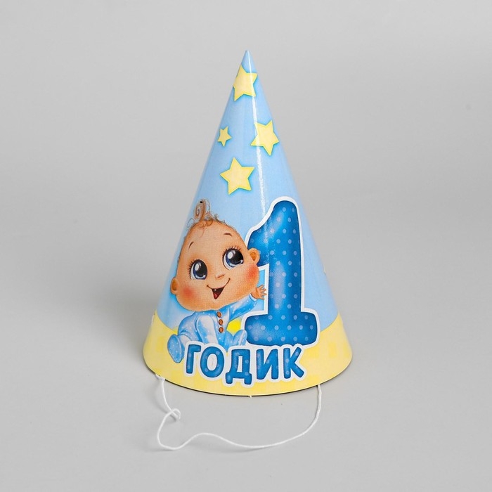 Колпак бумажный &laquo;1 годик&raquo;, малыш, набор 6 шт.