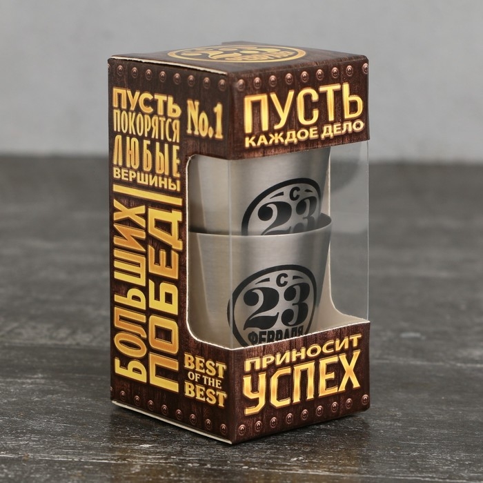 Стопки, набор &laquo;С 23 февраля&raquo;, 3 шт