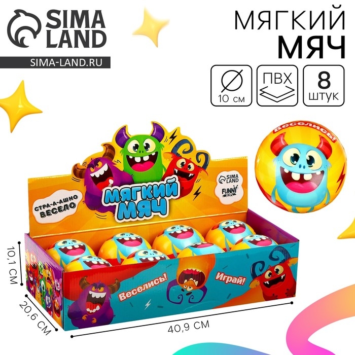 Мяч детский мягкий &laquo;Монстрики&raquo; 10 см , в шоубоксе