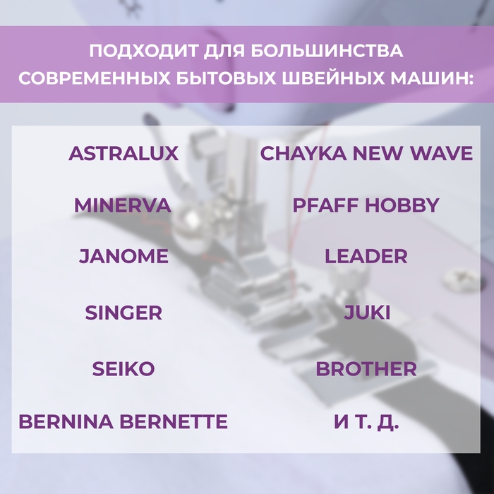 Лапка для пришивания резинки, 4,8 × 2,5 см Лапка для пришивания резинки, 4,8 × 2,5 см