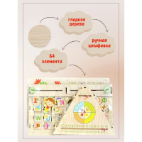 Обучающая доска «Бизиборд. Обучай-ка» Обучающая доска «Бизиборд. Обучай-ка»