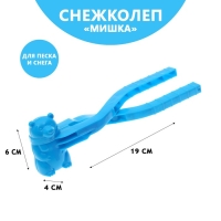 Снежколеп-песколеп «Мишка», цвета МИКС Снежколеп-песколеп «Мишка», цвета МИКС