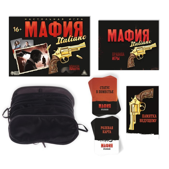 Ролевая игра &laquo;Мафия. Италиано&raquo; с масками, 52 карты, 16+