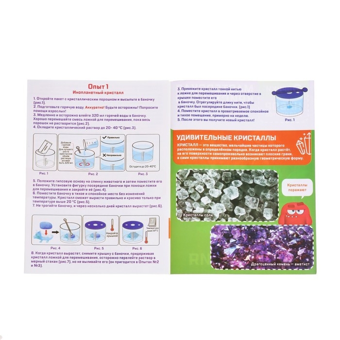 Набор для опытов «Мастерская кристаллов» Набор для опытов «Мастерская кристаллов»