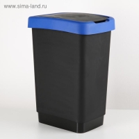 Контейнер для мусора «Твин», 25 л, цвет синий Контейнер для мусора «Твин», 25 л, цвет синий