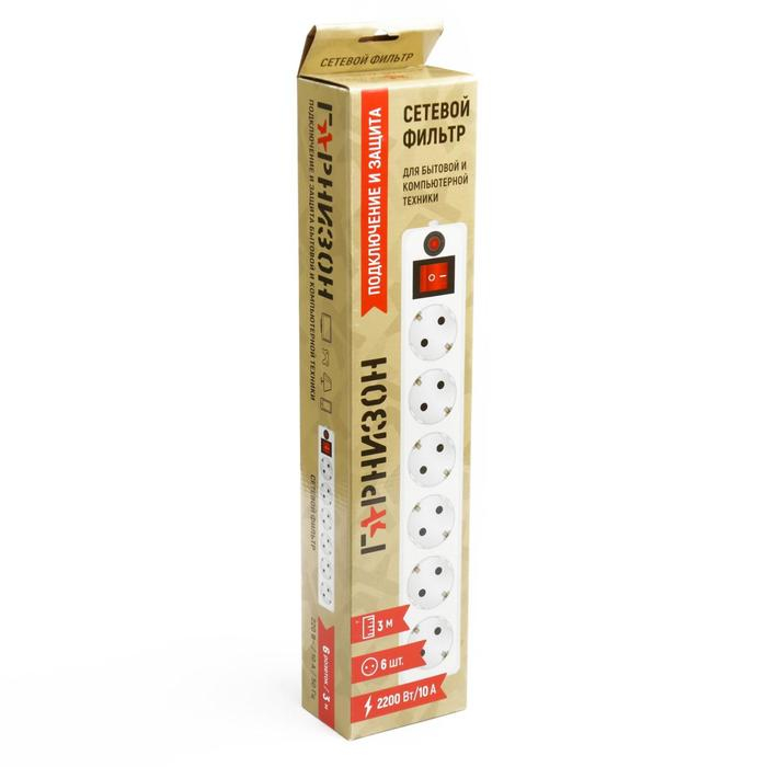 Сетевой фильтр "Гарнизон", 6 розеток, 3 м, 10 А, 2200 Вт, с з/к, белый