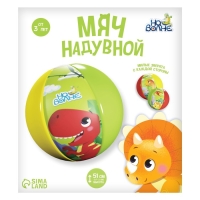 Мяч надувной &laquo;На волне&raquo;, детский, d=51 см