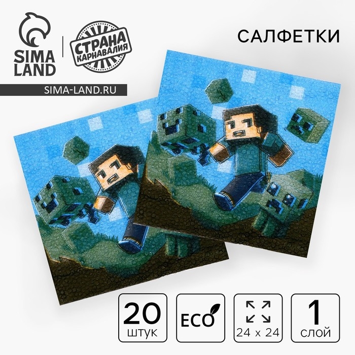 Салфетки бумажные однослойные «Игр», 24 × 24 см, в наборе 20 шт. Салфетки бумажные однослойные «Игр», 24 × 24 см, в наборе 20 шт.