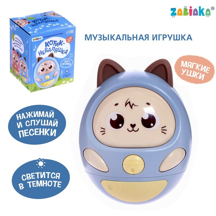 Музыкальная игрушка &laquo;Котик-неваляшка&raquo;, звук, свет, цвет синий