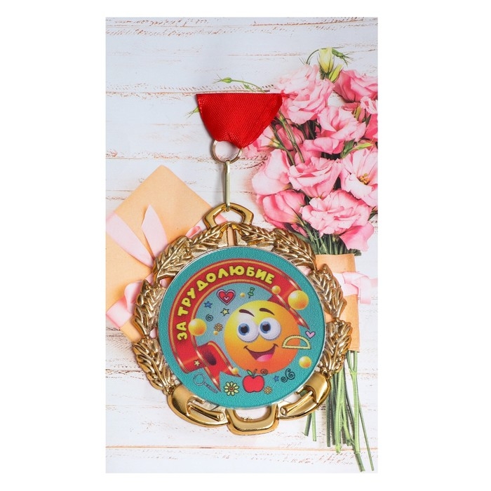 Медаль детская Медаль детская "За трудолюбие", металл, d - 6,5 см
