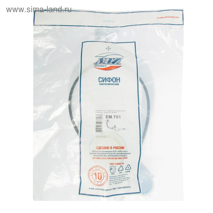 Сифон для ванны "АНИ Пласт" ЕМ701, 1 1/2" х 40 мм, с гофротрубой 50 мм, полуавтомат