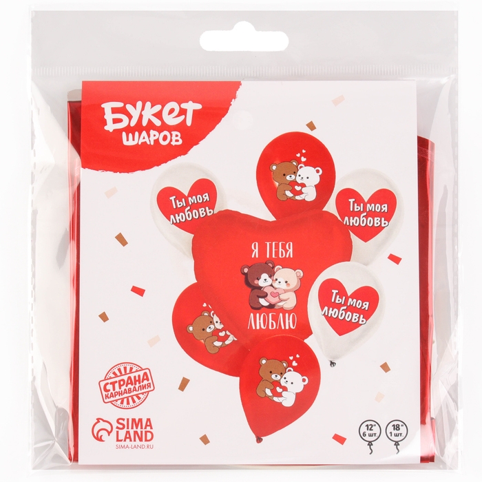 Набор воздушных шаров «Я тебя люблю. Мишки», латекс, фольга, 7 шт., МИКС Набор воздушных шаров «Я тебя люблю. Мишки», латекс, фольга, 7 шт., МИКС