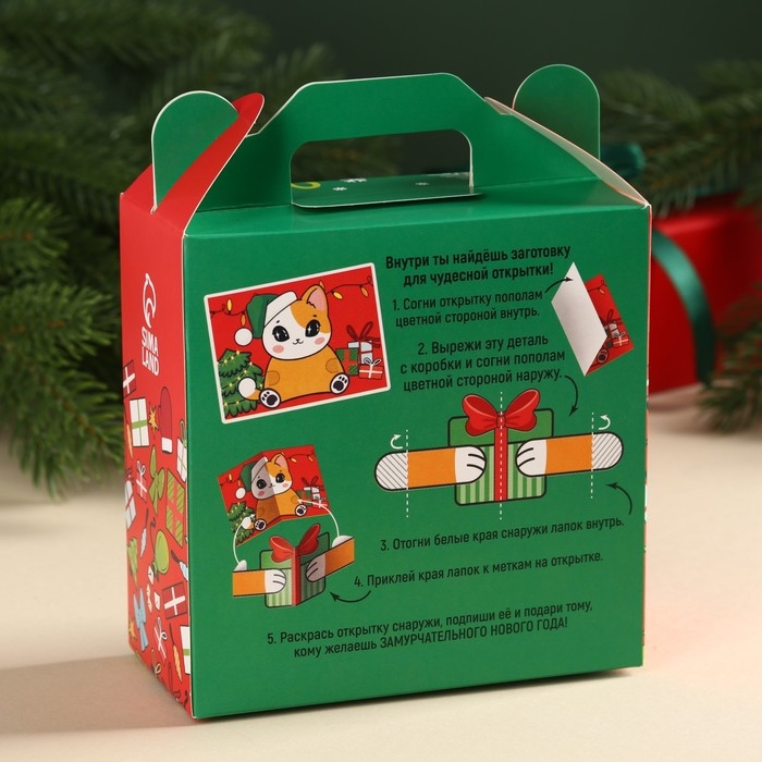 Конфеты в коробке сделай открытку сам "Замурчательного года"