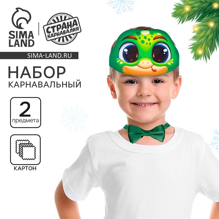 Новый год! Карнавальный набор «Змейка на удачу» (ободок+ бабочка) Новый год! Карнавальный набор «Змейка на удачу» (ободок+ бабочка)