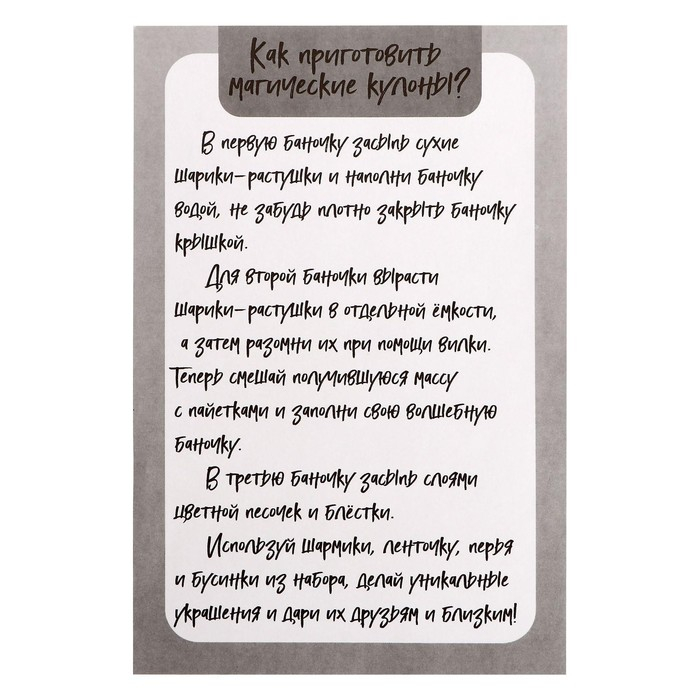 Создай своё украшение с гидрогелем, единорожка Создай своё украшение с гидрогелем, единорожка