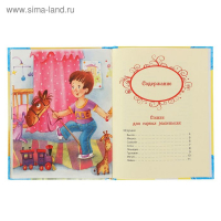 &laquo;Лучшие стихи&raquo;, Барто А. Л.